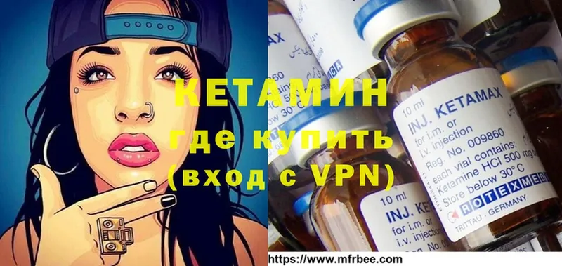 Кетамин ketamine  Шебекино 